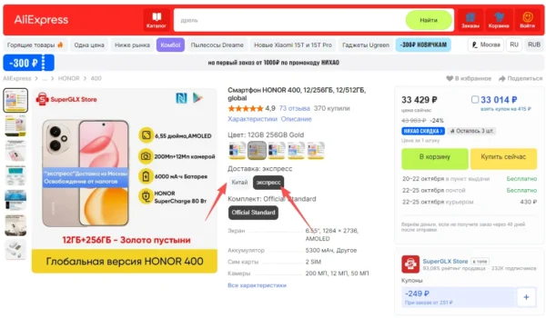 S439cbcbef3284f6ab65180d3c74ad36aY.webp Original HONOR 400 Global Version 5G Smartphone 6.55" 120Hz AMOLED Display Snapdragon 7 Gen 3 200MP 6000mAh 80W SuperCharge NFC