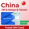Ae1dbfdefde474bf7a53670152ada0623j.webp Mainland China, Hong Kong, Macao, Taiwan Prepaid Data SIM Card, Travel and business SIM for Routers, Hotspots, Tablet, Phones