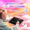 S0456d61cf19a45b59e8a4c4be67c16e5x.webp XPPen Pink Drawing Tablet 13.3-inch LCD Screen Doodle Learning Board for Children Learning Drawing and Russian Vocabulary