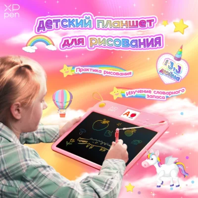 S0456d61cf19a45b59e8a4c4be67c16e5x.webp XPPen Pink Drawing Tablet 13.3-inch LCD Screen Doodle Learning Board for Children Learning Drawing and Russian Vocabulary