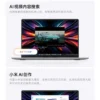 S2f4896504fa9476c8706594c97e9c54aY.webp 2025 Xiaomi Redmi Book Pro 16 Laptop Intel Core Ultra 7 255H/Ultra 5 225H 32G DDR5+ 1T SSD 3.1K 165Hz Office Ultrabook Notebook