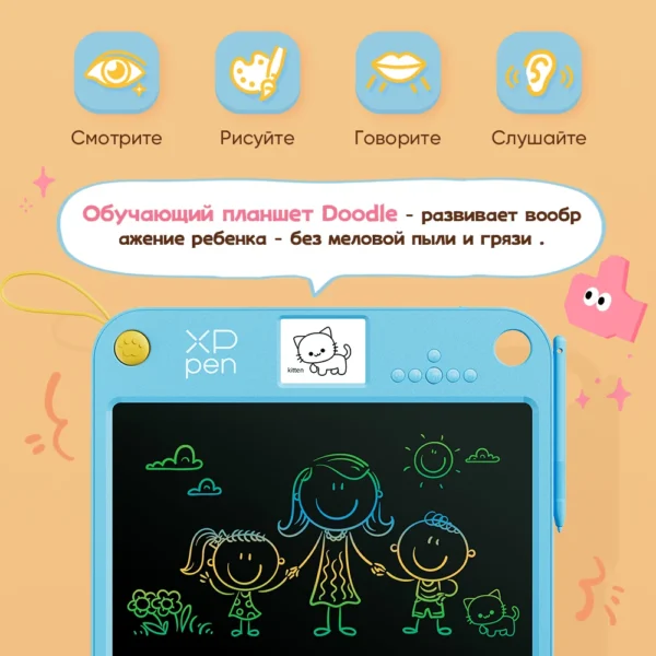S7848661528404f979bfc168992cecb770.webp XPPen Pink Drawing Tablet 13.3-inch LCD Screen Doodle Learning Board for Children Learning Drawing and Russian Vocabulary