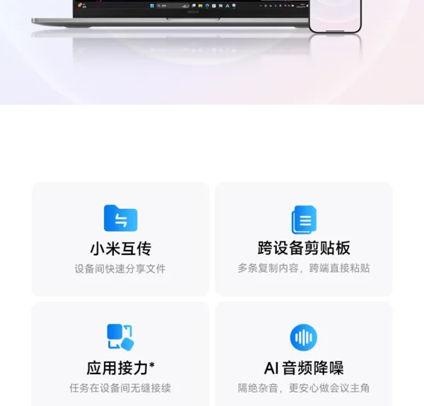 Sac15121af27a4ec2858bc09e90006245A.webp 2025 Xiaomi Redmi Book Pro 16 Laptop Intel Core Ultra 7 255H/Ultra 5 225H 32G DDR5+ 1T SSD 3.1K 165Hz Office Ultrabook Notebook