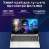 Sc4c5dbbbc9044998a528a8838d34046aW.webp AKPAD KR159 N5095 15.6" Laptop, Up To 32GB RAM 2TB Windows 10/11 Pro, Black Backlit English Russian Keyboard Portable Notebook